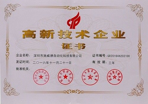 Китай Shenzhen Swift Automation Technology Co., Ltd. Сертификаты
